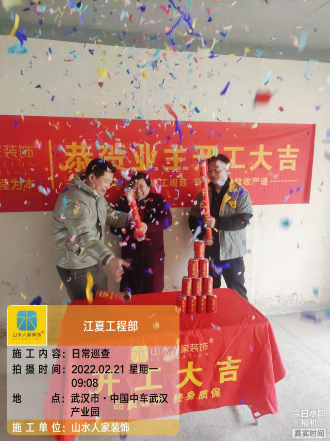 恭祝萬鏡水岸業(yè)主裝修開工大吉