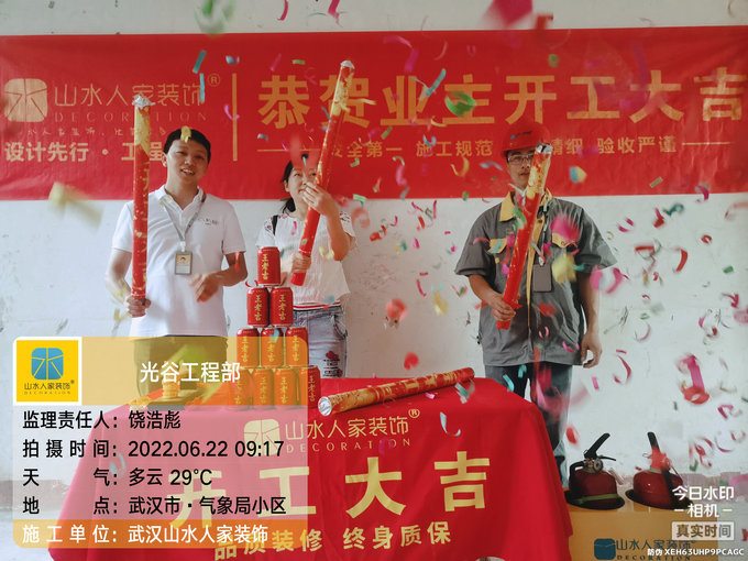 恭祝氣象局小區(qū)業(yè)主裝修開工大吉