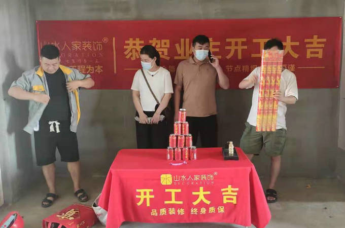 恭祝聯(lián)投金色港灣業(yè)主裝修開工大吉