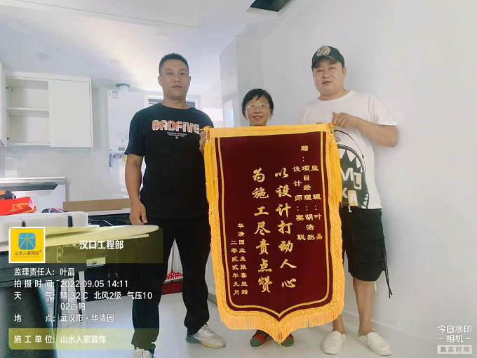 華清園業(yè)主送來錦旗一面