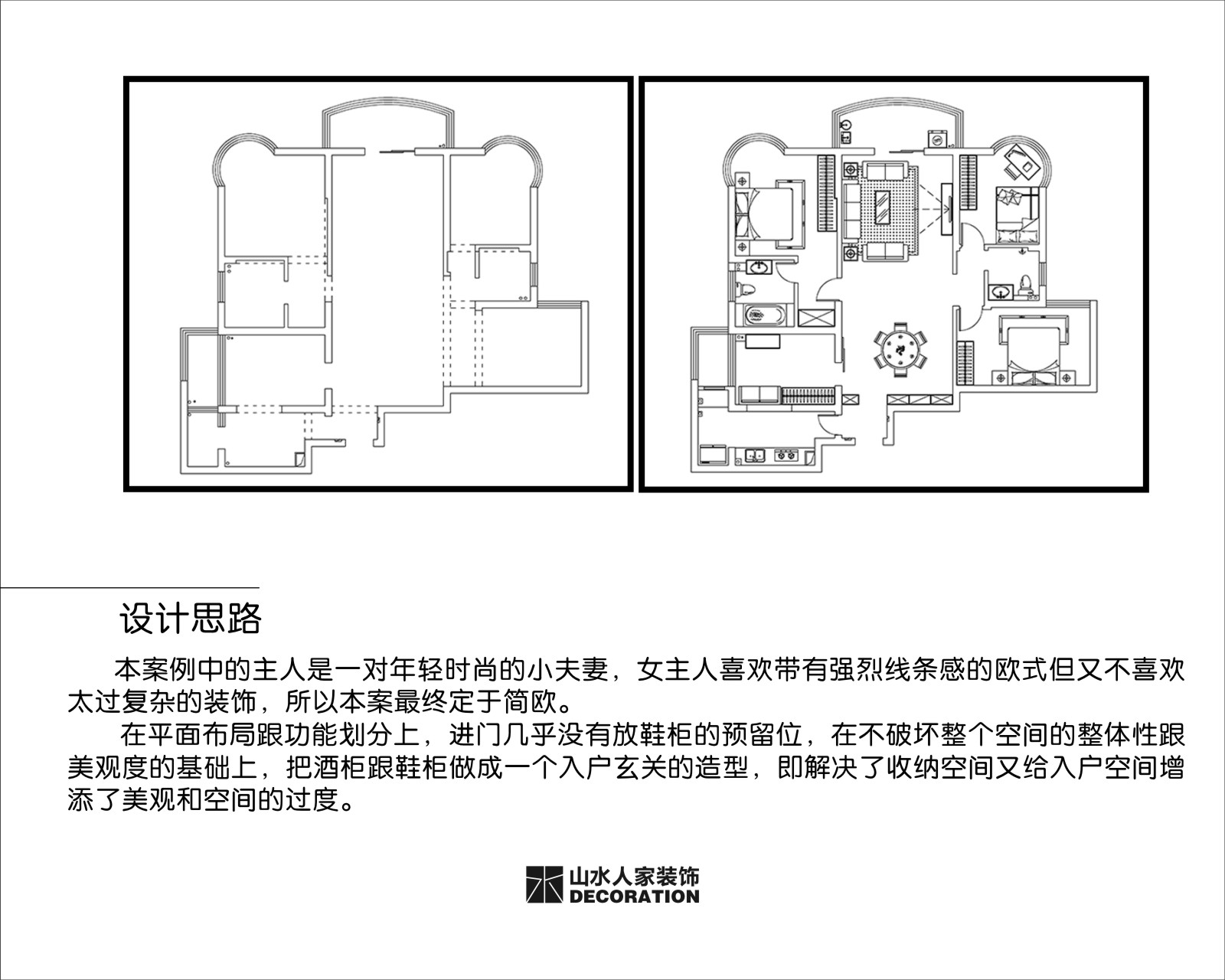 江南新天地138平簡(jiǎn)歐風(fēng)格裝修效果圖