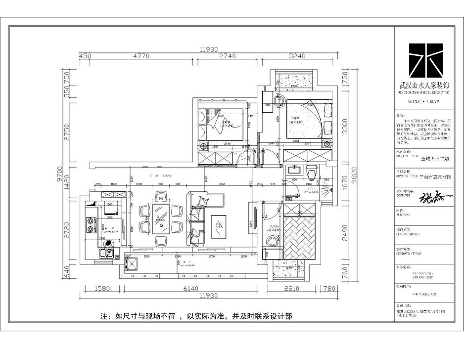 金域天下現(xiàn)代風(fēng)格裝修效果圖